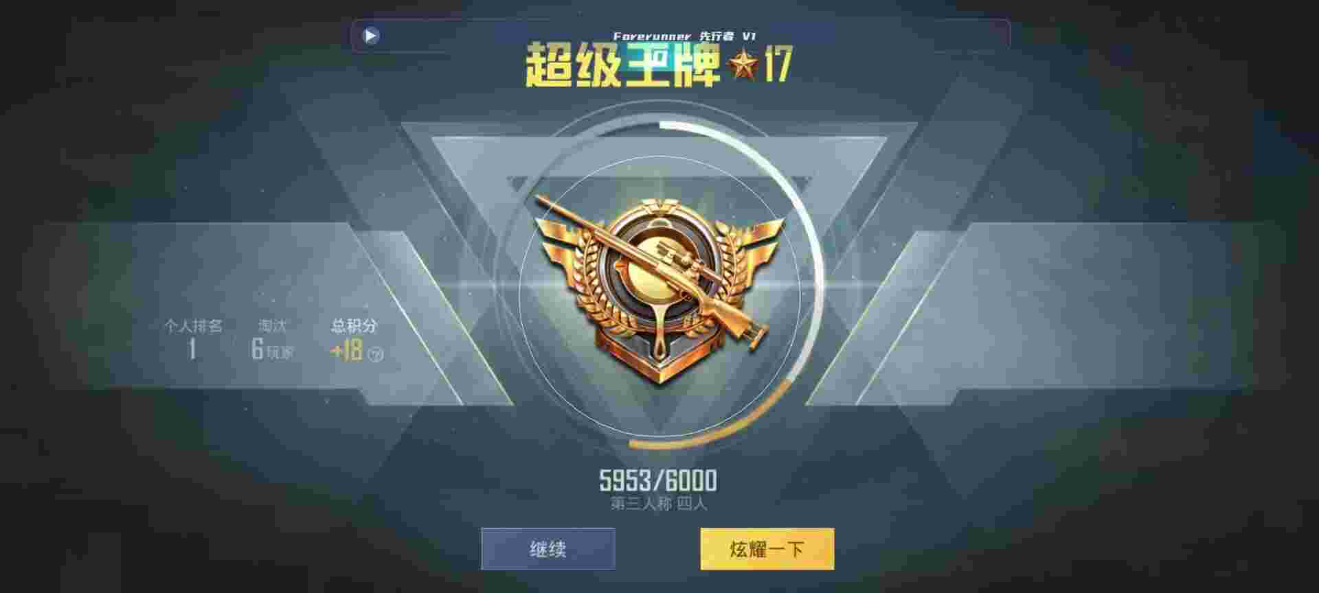 和平精英鸡腿辅助自瞄 - 自动发卡app平台辅助预览图